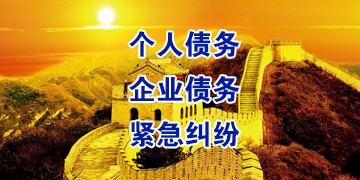 桦南追债公司